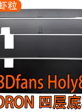 Wooting 80HE改 KBDfans  Holy80铝壳磁轴键盘声音包PORON夹心棉