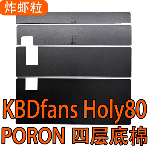 Wooting80HE改Holy80磁轴声音包
