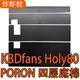 Holy80铝壳磁轴键盘声音包PORON夹心棉 KBDfans Wooting 80HE改