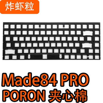 小蜜蜂MADE84PRO声音包PORON