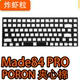 小蜜蜂MADE84 PRO磁轴键盘声音包PORON夹心底棉IXPE轴下垫PET声优