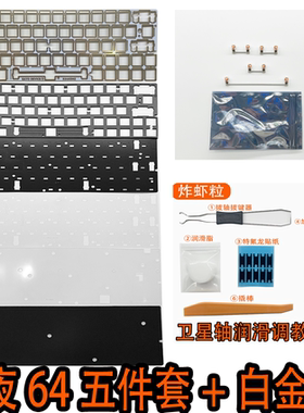 小夜K64H3声音包PORON夹心棉麻将