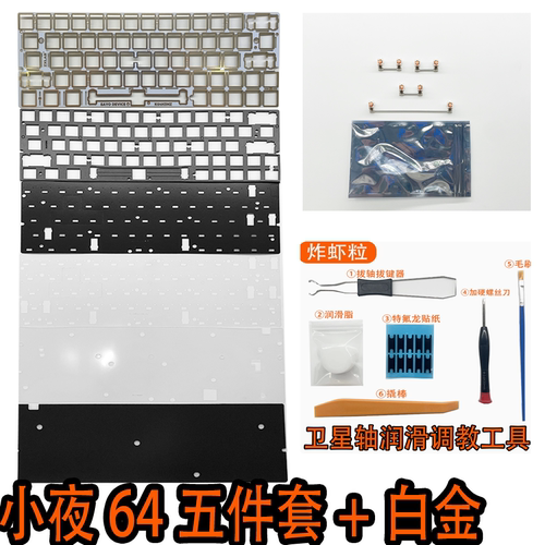 小夜K64H3声音包PORON夹心棉麻将