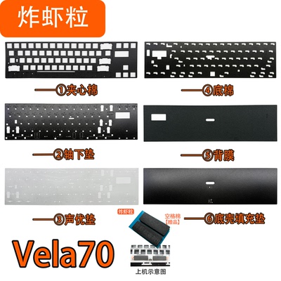 QUER趣尔Vela70键盘声音包PORON