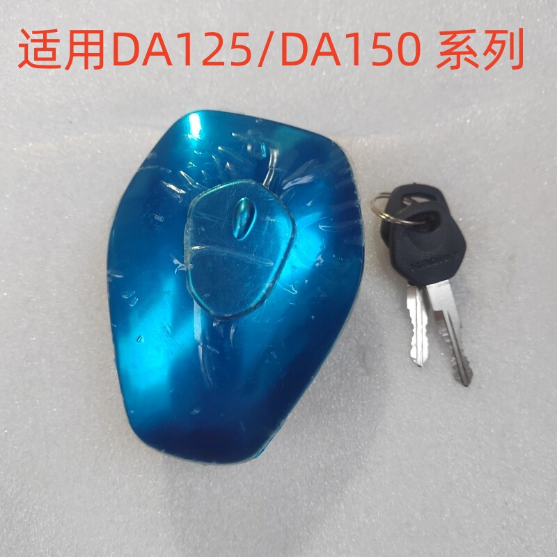 适用于豪爵骊爽HJ125K-5油箱锁125-19/20/150-7/8油箱盖 油壶盖,摩托车/装备/配件,油箱/油箱盖,淘宝优惠券,粉丝福利购,淘宝优惠卷
