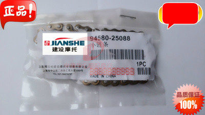建设摩托车配件JS125-6A-6F-6B-28 V6 骏风 沐风 小链条 正时链条