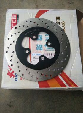 大阳摩托原厂配件DY150-6枭锋DY150-20大运劲爽后刹车盘后碟刹盘