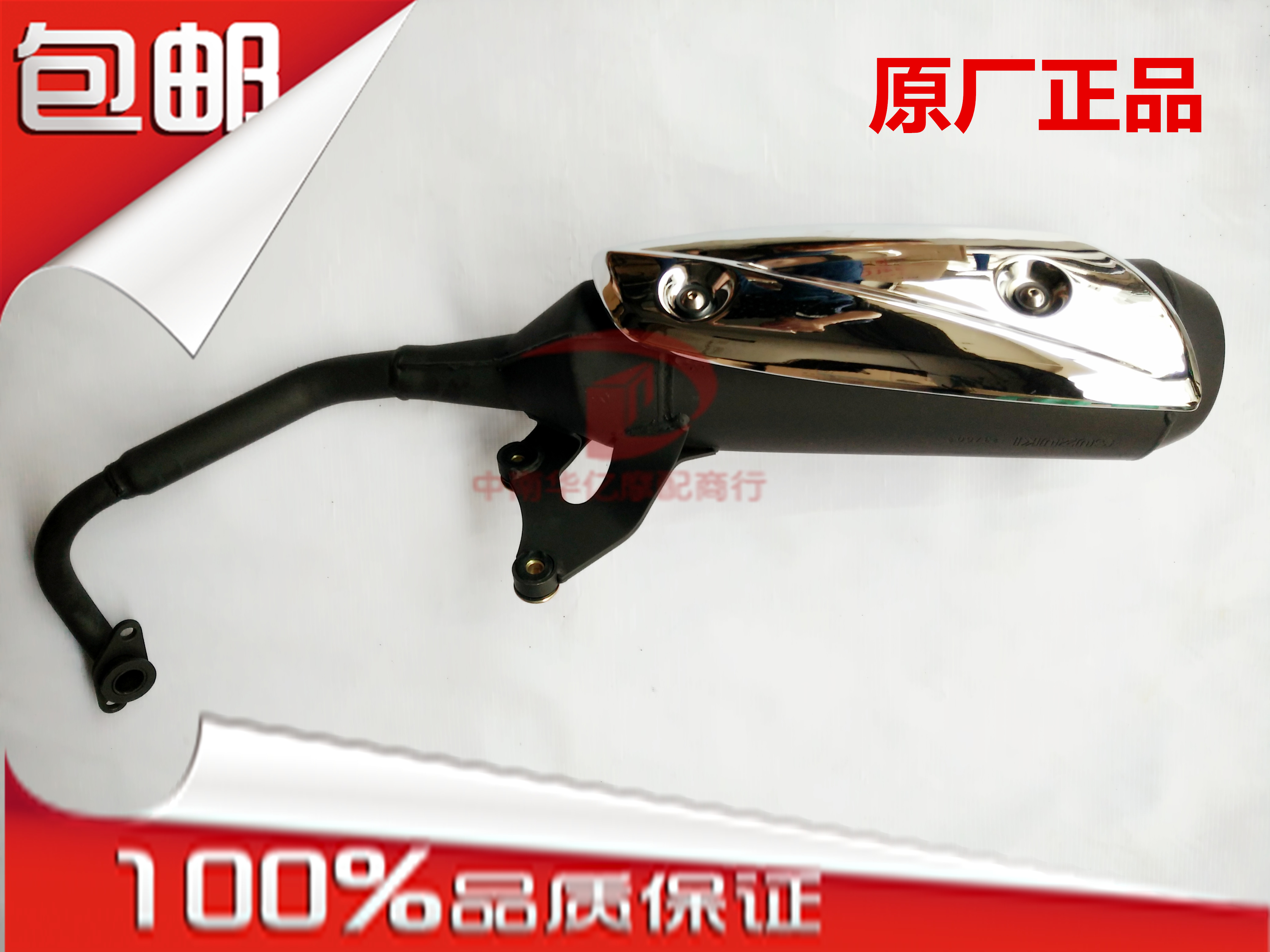 适用蓝巨星HJ125T-8 红巨星HJ125T-7金巨星HJ125T-8A排气管消声器