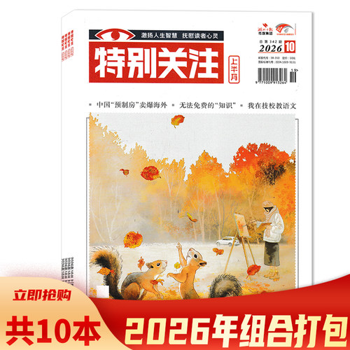 特别关注成熟男士阅读时事