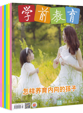 2026年6月现货幼儿教育杂志