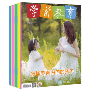 【单期可选】幼儿教育杂志教育教学版2026年1-2月幼儿园课程实践思考教育保育教学教师版老师类核心书籍期刊2021年2024年全年订阅