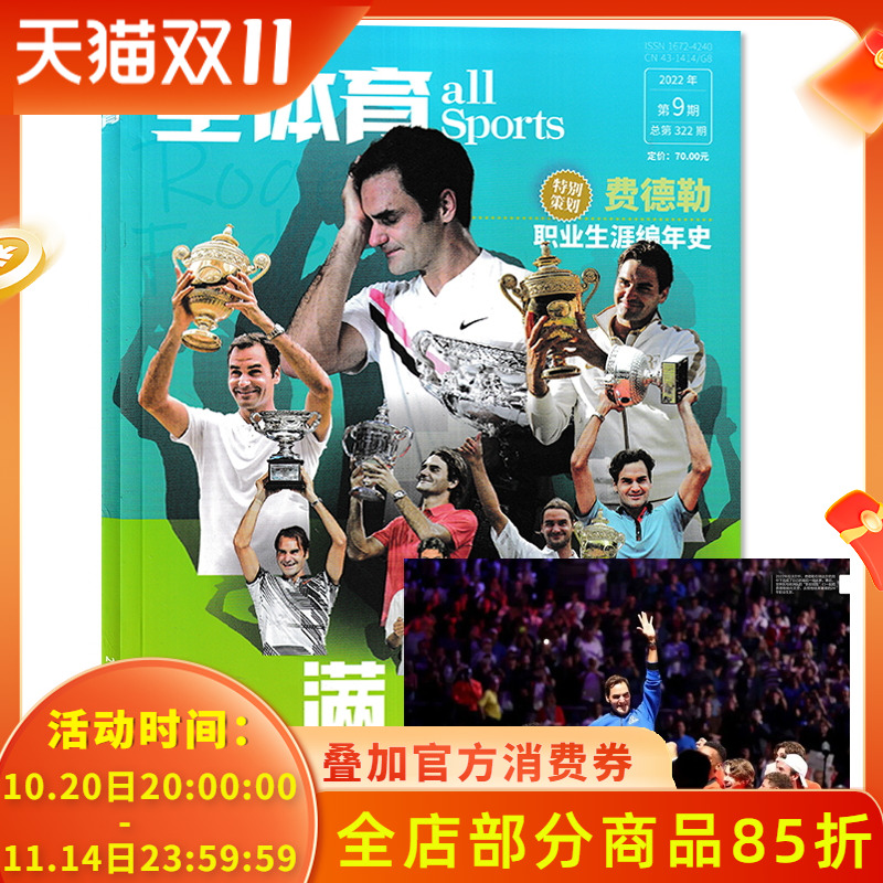 全体育杂志allSports