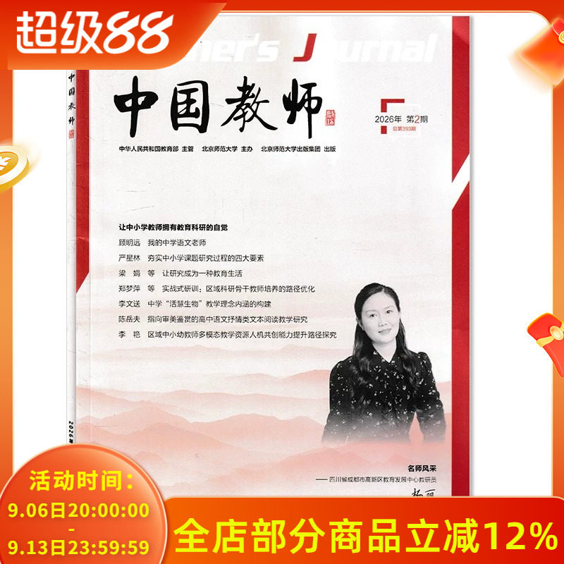 教师辅导教育教学管理经验分享图片