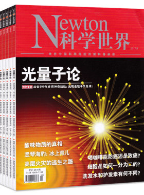 套餐科学世界杂志2026年