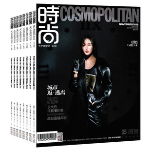 【套餐可选】COSMO时尚伊人杂志 2022年1-12月打包周冬雨刘雯王一博刘亦菲张艺兴王俊凯 时装潮流服装搭配手帐素材拼贴美容类期刊