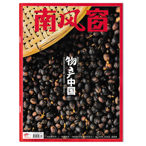 生活读书新知时事新闻文化人文期