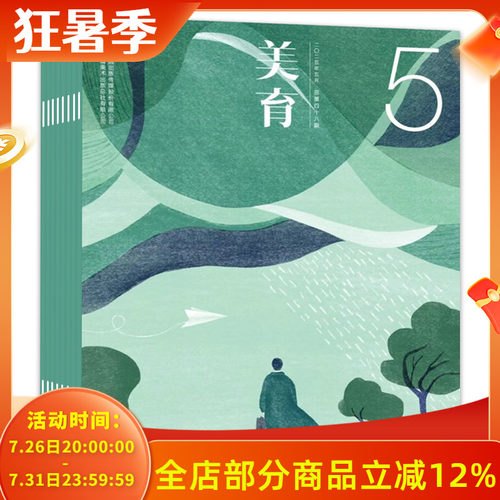 美少年杂志青少年美学研究