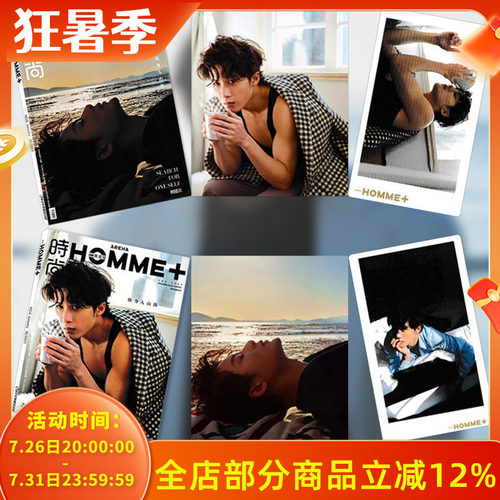 时尚芭莎檀健次2025年4月