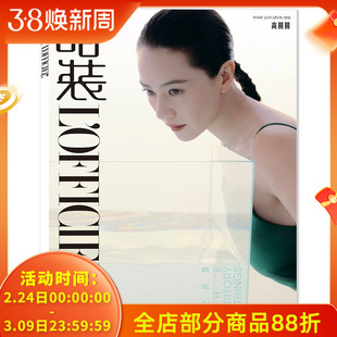 【单期可选】时装女士版杂志2026年1月封面高圆圆 任选于佩尔唐嫣周杰伦罗云熙赵丽颖杨洋鹿晗王俊凯张艺兴刘雨昕