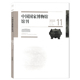 12月组合打包 2025年11月 考古收藏历史文学知识书籍期刊 中国国家博物馆馆刊杂志 2024年1 套餐可选 共12本