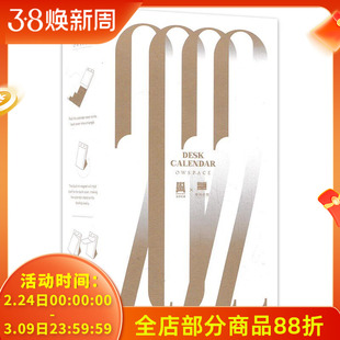 【可选】单向历 2025年 曙红版/铸黑版 /友邻·单向历 / 2024进度条/单向猫历/二分历/ 2023年 “欢聚”联名款