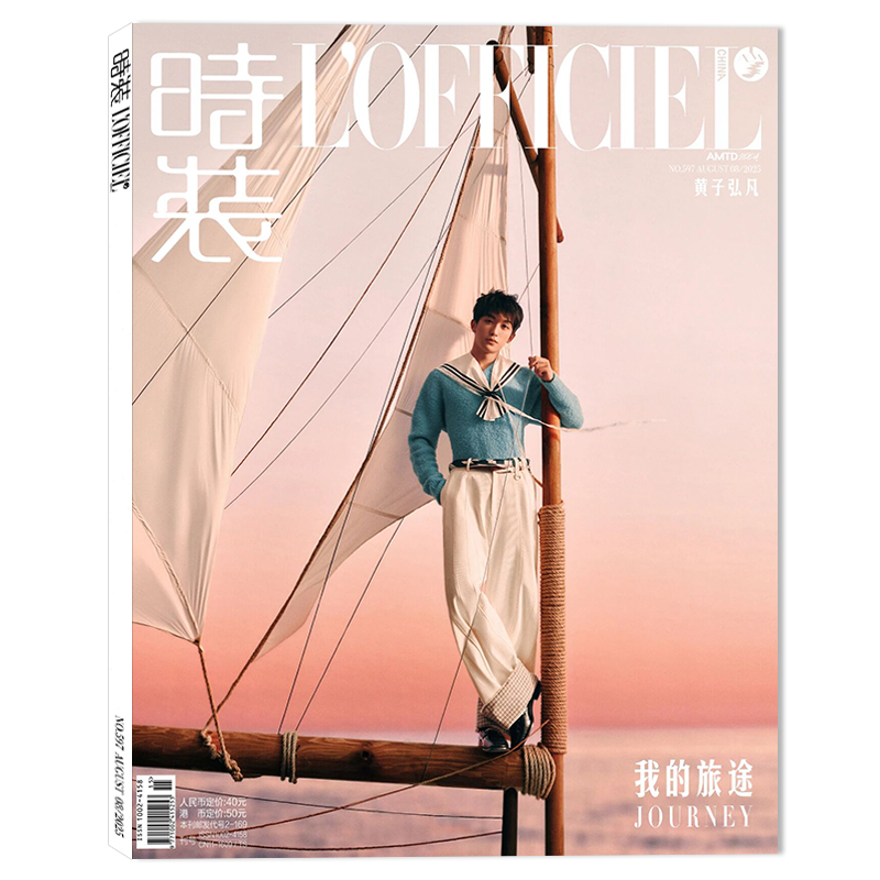 新刊1-12月可选时装女士杂志