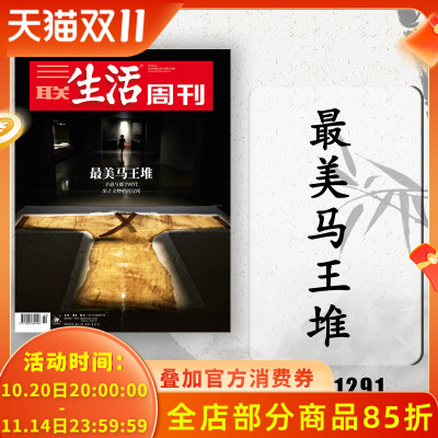 三联生活周刊2024年第22期