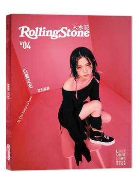 【封面/欧阳娜娜】Rolling Stone大水花杂志 2021年9月第4期 y以爱之名 欧阳娜娜