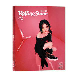 【封面/欧阳娜娜】Rolling Stone大水花杂志 2021年9月第4期 y以爱之名 欧阳娜娜