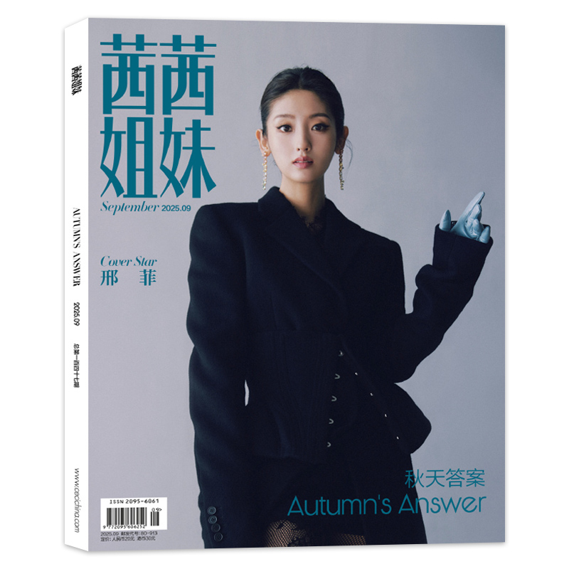 CECI茜茜姐妹杂志书籍