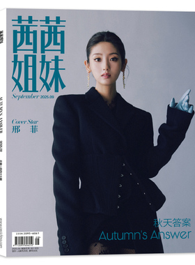 【期数可选】CECI茜茜姐妹杂志2025年6月封面邢菲何瑞贤任选周依然孙安可史彭元艾米吴谨言向涵之费启鸣女性服饰美容期刊杂志