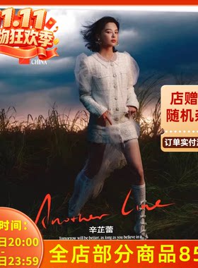 T china锦绣杂志2025年10月封面辛芷蕾 内文：王阳 李少红 申申 张宥浩 刘雯 明星时尚潮流期刊杂志