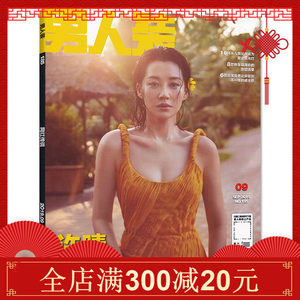 【男人装杂志图片】男人装杂志图片大全