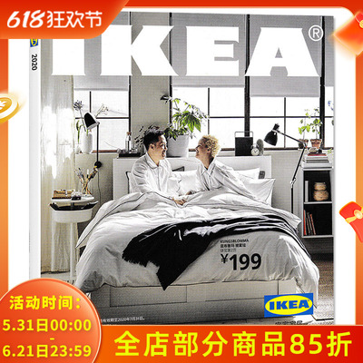 IKEA宜家家居购物指南杂志 2020年全彩目录册278页 正版现货时尚家居装饰装修装潢家装家具室内设计居家生活知识书籍
