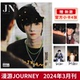 【赠官方小卡4张】JN(漫游JOURNEY) 旅游时尚杂志2024年3月封面新澈 明星时尚潮流期刊杂志