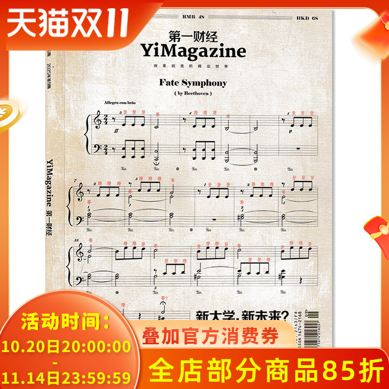 财经理财商业经济经营管理评论
