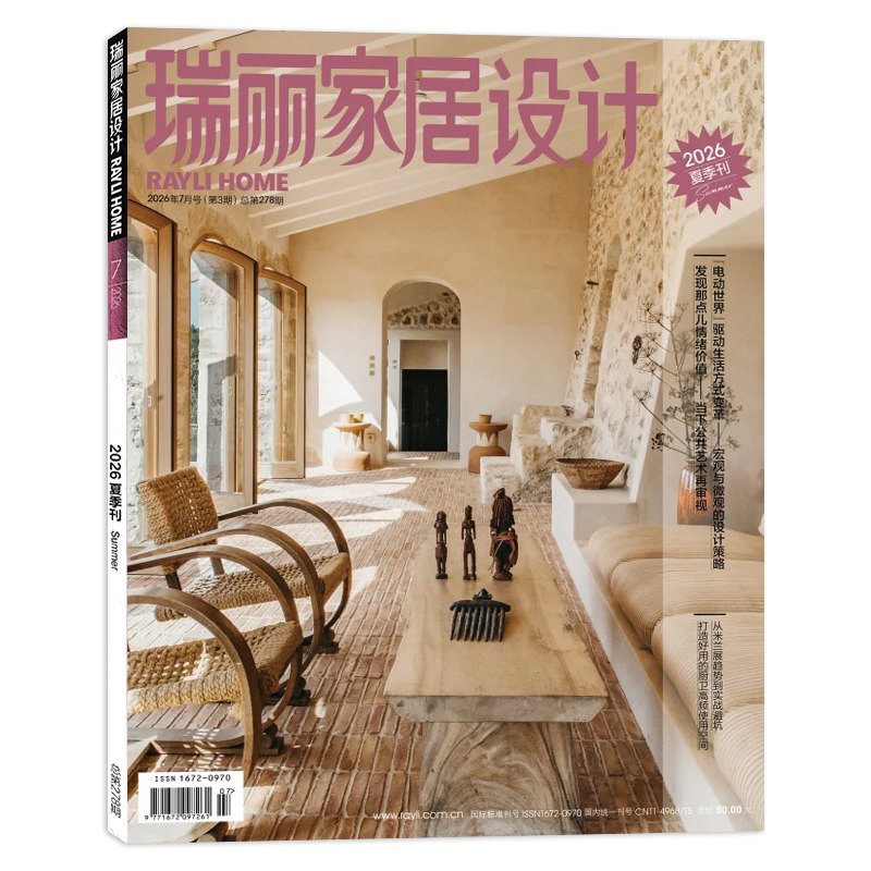 套餐打包瑞丽家居设计杂志2025年图片