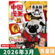 青少年儿童历史故事漫画期刊杂志 2026年1月创刊号 单期可选 吾皇猫漫画中国史杂志2026年3月管鲍之交