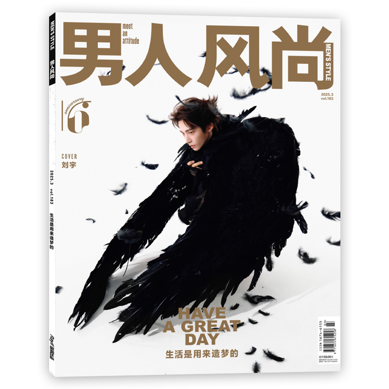 男人风尚杂志2024年5月
