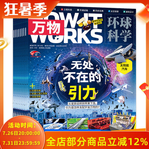 万物杂志2023年1-12月全年珍藏