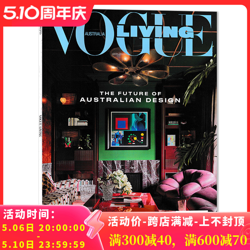 【澳大利亚版】VOGUE LIVING 室内设计居家杂志 2024年3/4月  澳大利亚英文原版 家居装饰装修装潢设计生活书籍期刊