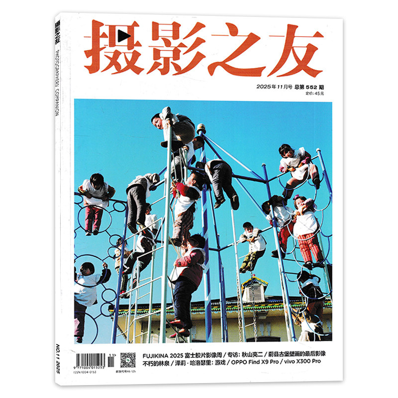 摄影之友杂志组合打包