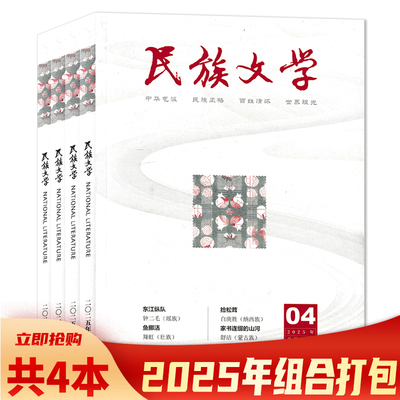 短篇小说选刊收获当代中华文学选