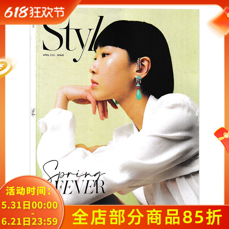 英文版【可选】style杂志 2026年4月 South China Morning Post    英文版期刊杂志