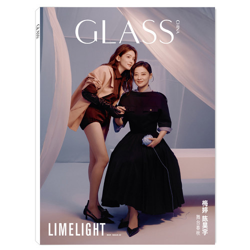 GLASSMAN格仕杂志2025年