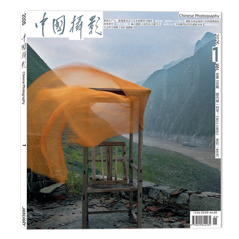 【套餐可选】中国摄影杂志2026年1月 可选2024/2023/2022年全年珍藏 现货艺术生活影像视觉数码摄影技巧知识书籍期刊,书籍/杂志/报纸,期刊杂志,淘宝优惠券,粉丝福利购,淘宝优惠卷