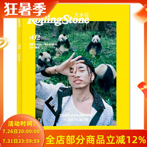 Rolling Stone大水花杂志2021年3月封面马思唯 内文：Billkin & PP 明星时尚潮流期刊杂志