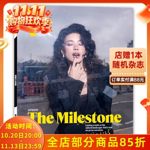 T china锦绣杂志2025年3月封面舒淇 内文：涂识（《孤独星球》编辑 ）《哪吒2》 明星时尚潮流期刊杂志