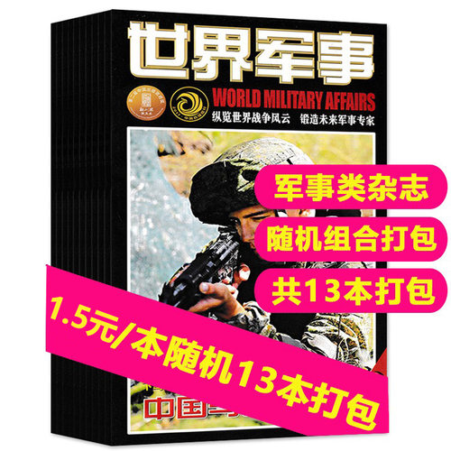 福袋清仓1.5元/本共13本