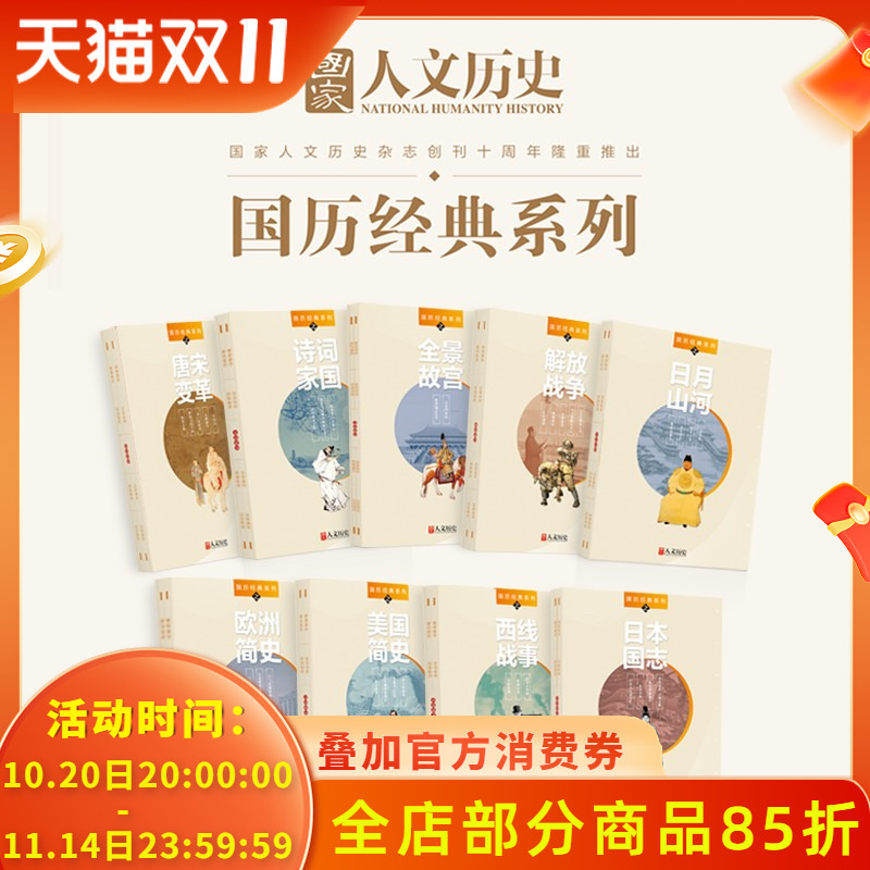 套餐国家人文历史杂志经典系列